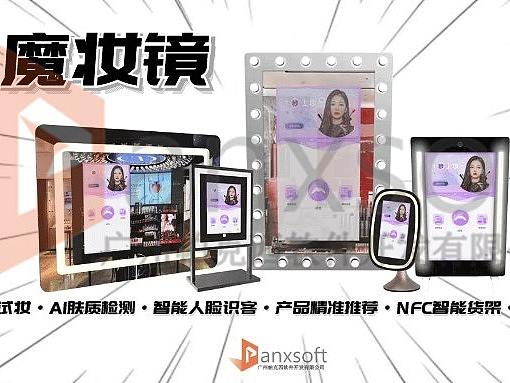美博会、以魔妆镜为代表的AR试妆商用设备成美业新宠