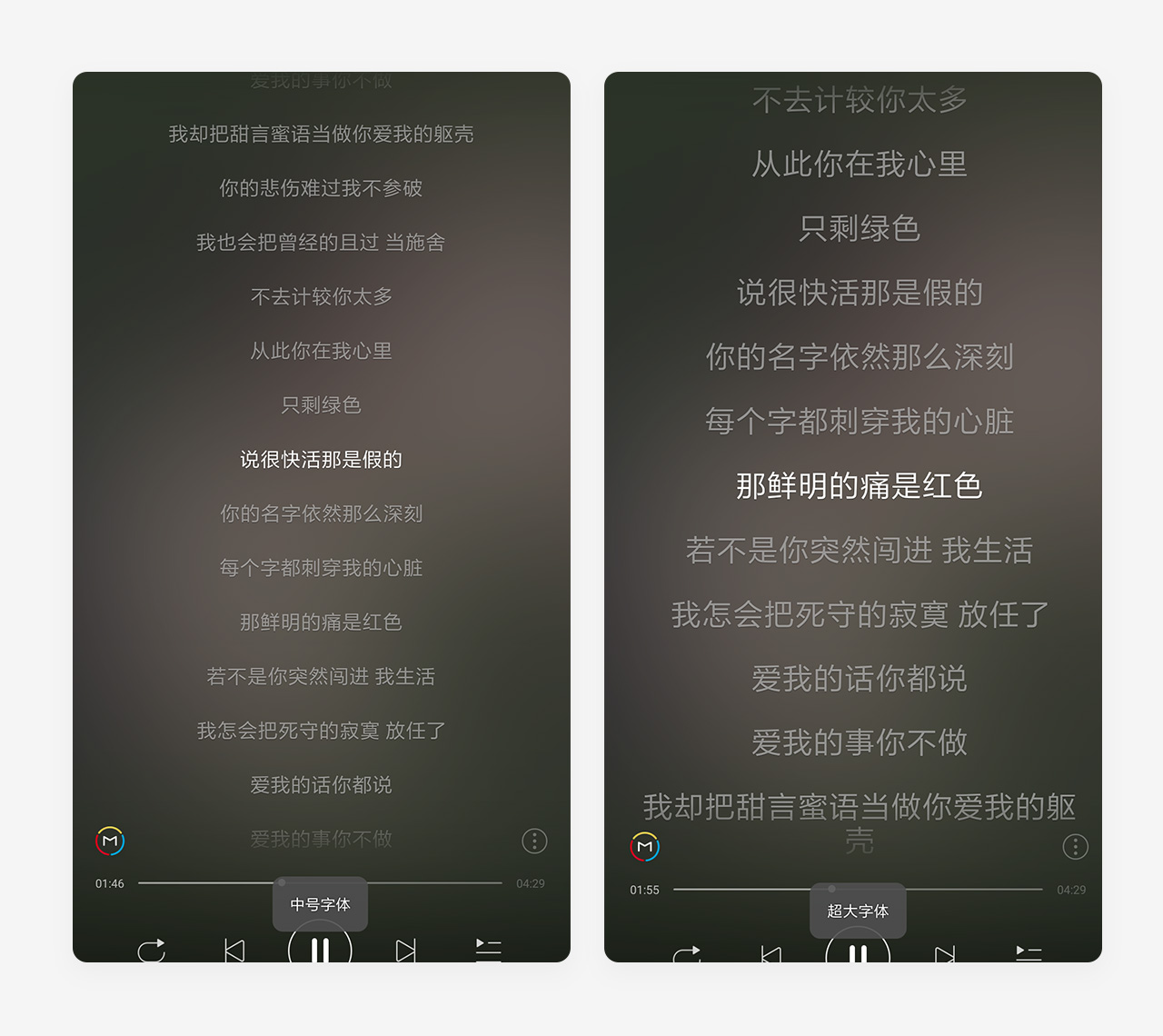 大屏时代,手势操作越来越重要,网易云音乐歌词界面,可通过双指放大
