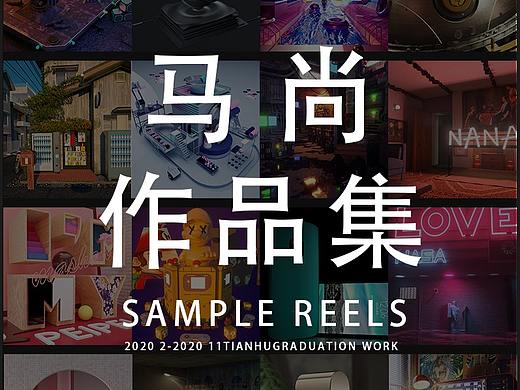 马尚作品集