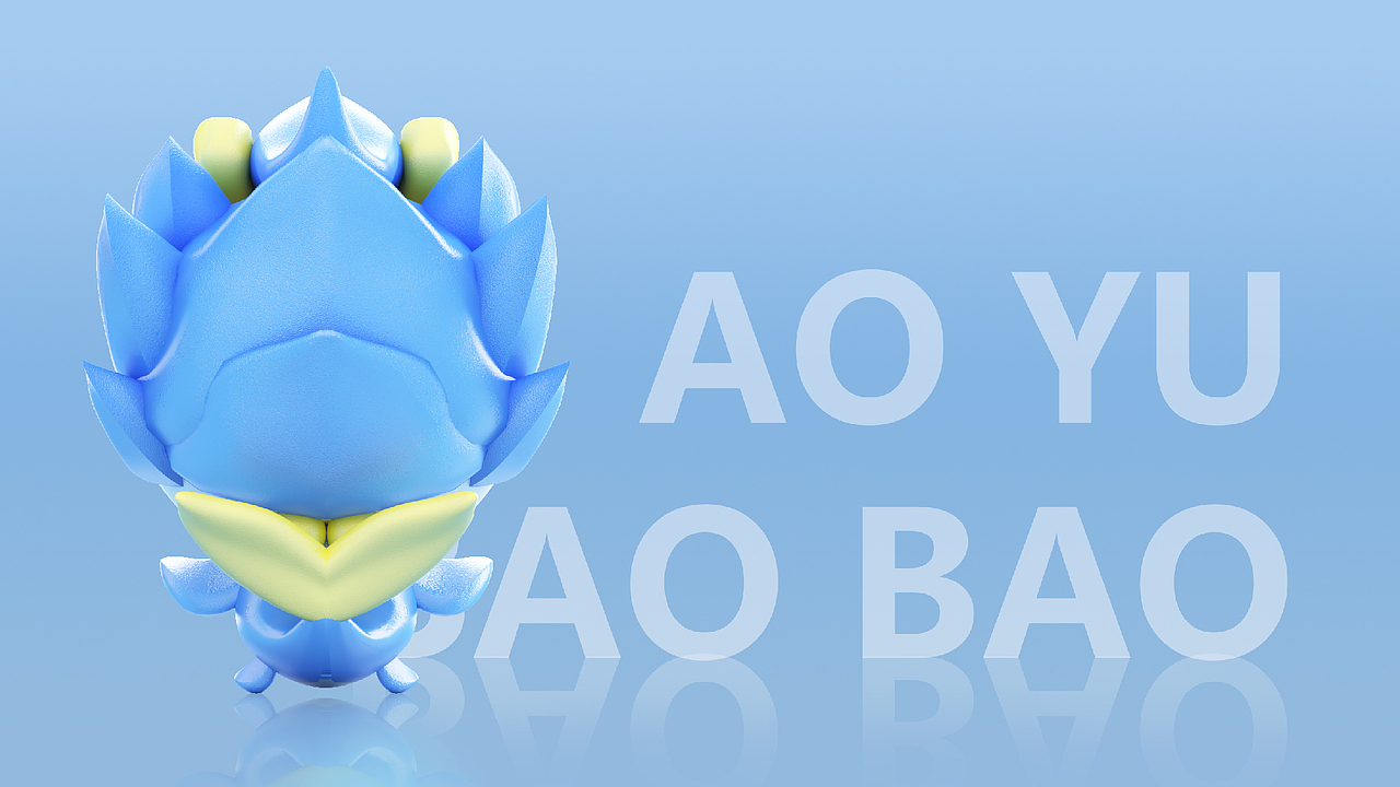 鳌鱼宝宝（图ZMjQ5OTI5MDcy） - IP形象 - 站酷设计师余一余原创素材 - 站酷ZCOOL