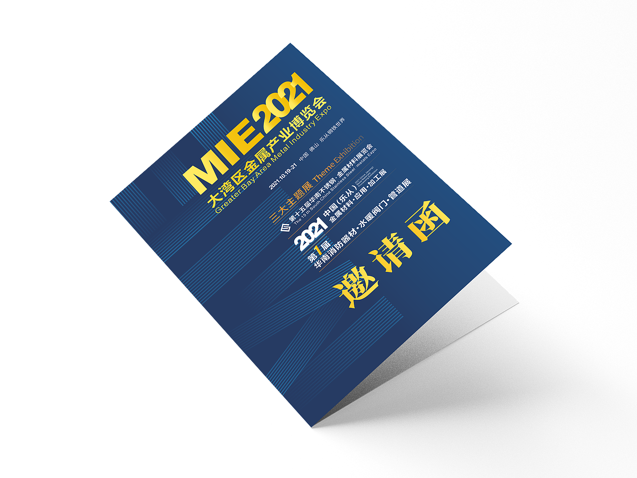 金屬博覽會（圖ZMjc4ODg5MTA4） - 展陳設(shè)計(jì) - 站酷設(shè)計(jì)師原大帥原創(chuàng)素材 - 站酷ZCOOL