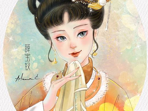 红楼梦—薛宝钗