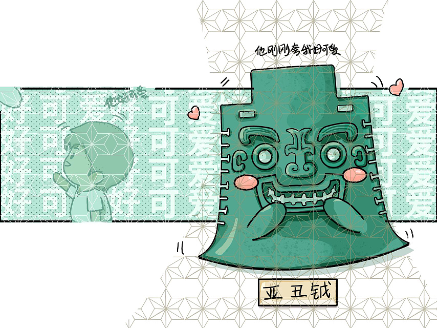 条漫稿，文物iP 拟人（图ZMzQxOTk5NTA0） - 短篇/格漫 - 站酷设计师yaoili原创素材 - 站酷ZCOOL