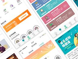 儿童早期教育app、早教、亲子、UI界面