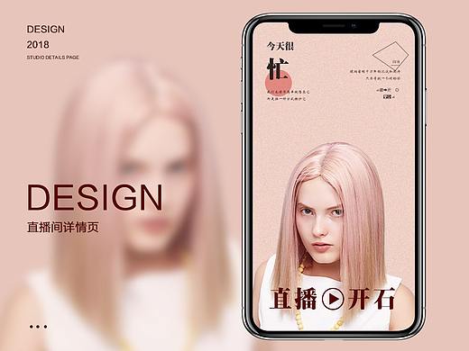 直播间详情页（个人主页-ZMzI0Nzk2NzY=） - 电商 - 站酷设计师阿崇原创素材 - 站酷ZCOOL