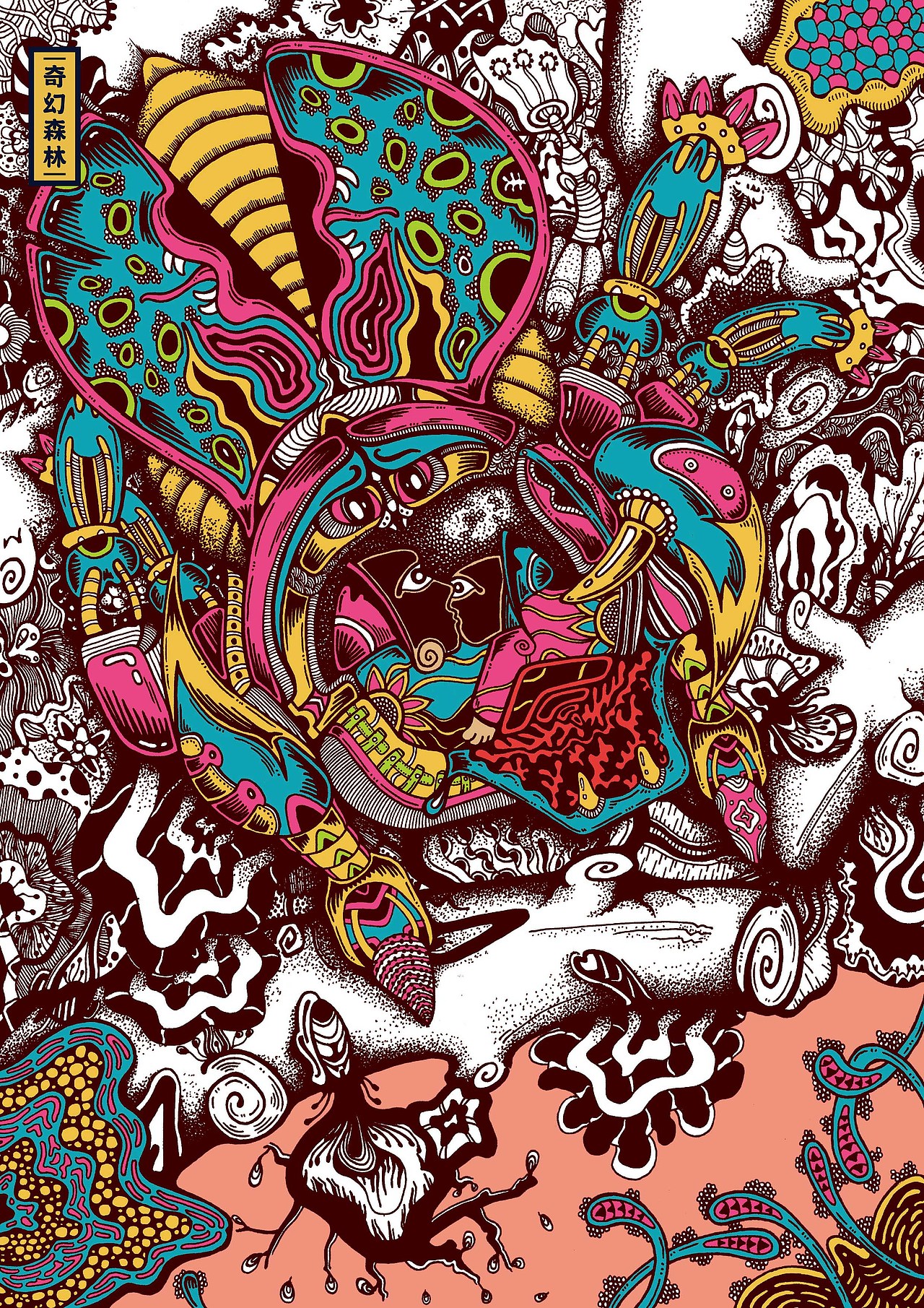 插画一百/重启未知