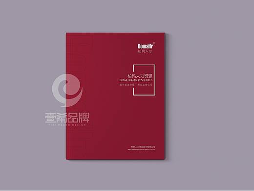 一希品牌设计--人力资源公司画册宣传册设计
