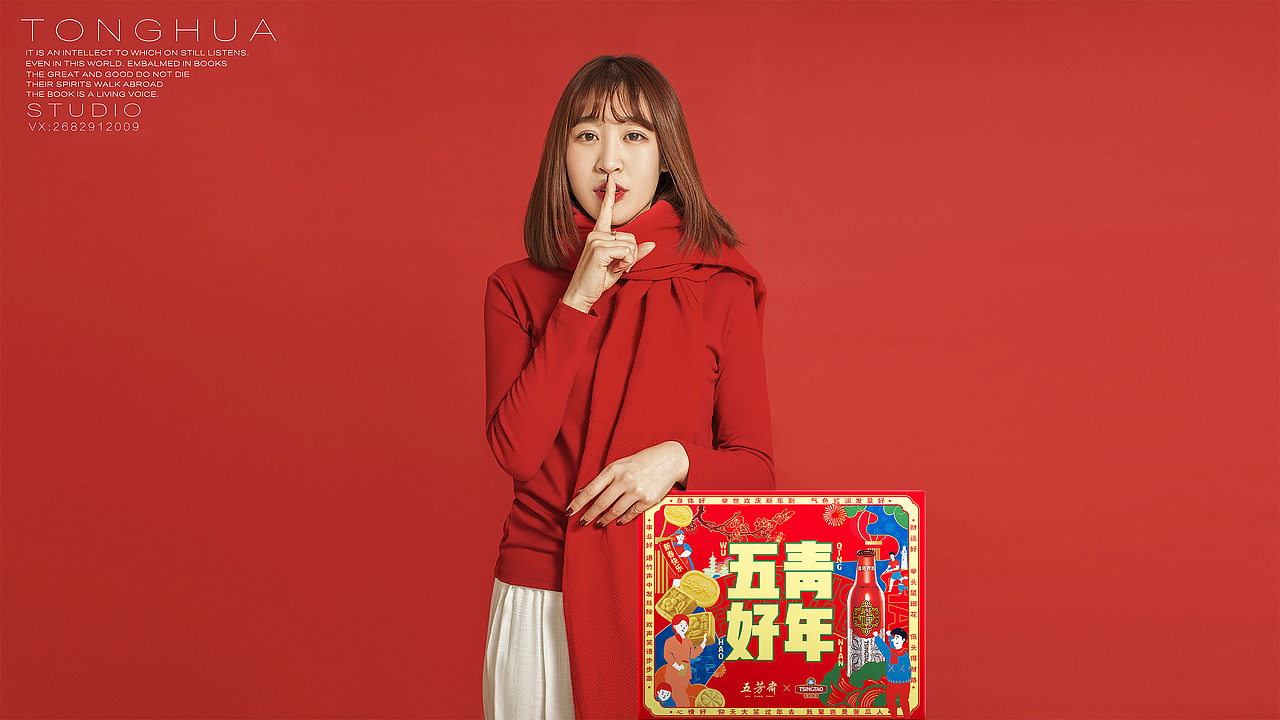 五芳斋*青岛啤酒春节联名款礼盒