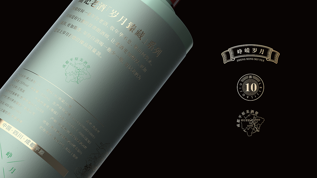INKSIGHT x 雷记老酒 | 做细节处的设计