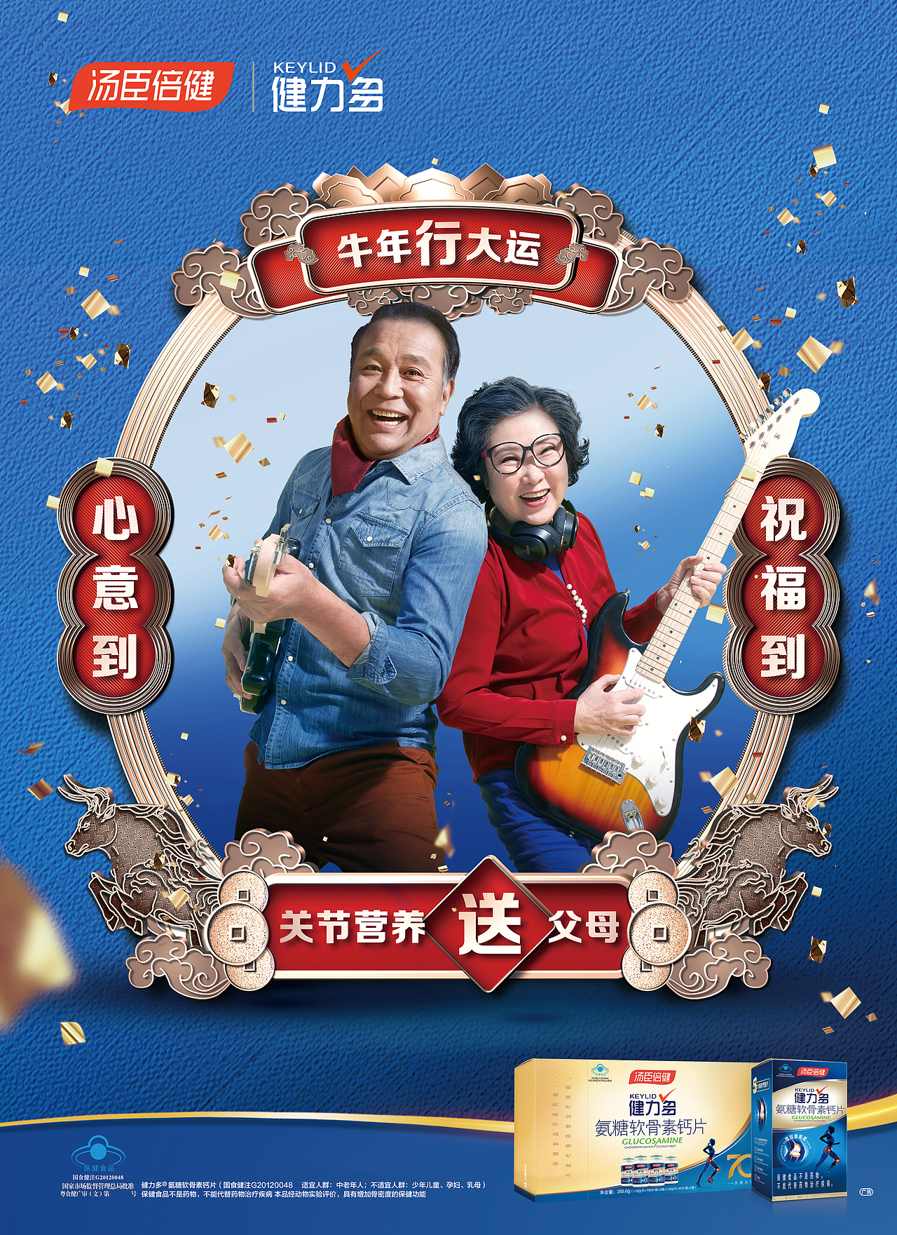 汤臣倍健（图ZMjkxNTg2MjMy） - 品牌 - 站酷设计师李洱浚原创素材 - 站酷ZCOOL