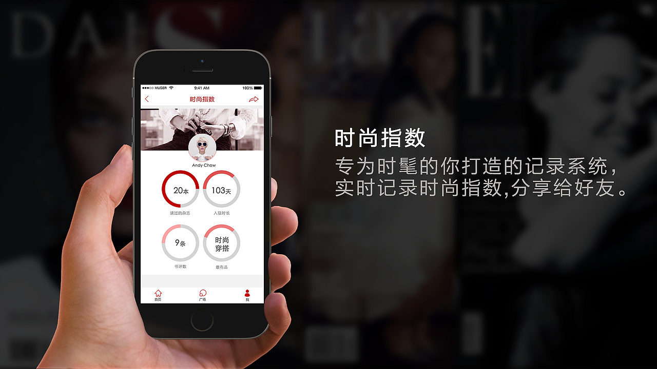 MUSER / 时尚服务商（图ZNTI4Nzk2NzI=） - APP界面 - 站酷设计师达谷原创素材 - 站酷ZCOOL