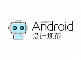APP设计知识点