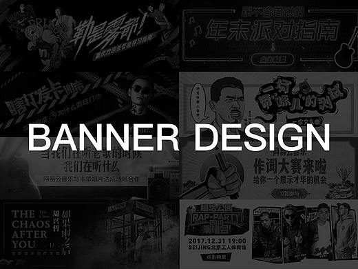 云音乐banner设计