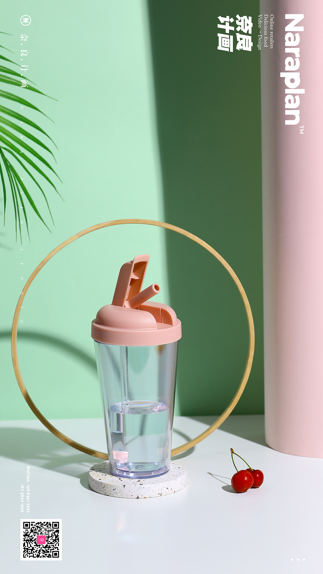 HELLOSUMMER夏日吸管杯|奈良计画商业拍摄（图ZMTY4NTAwNTUy） - 产品摄影 - 站酷设计师萘良计画原创素材 - 站酷ZCOOL