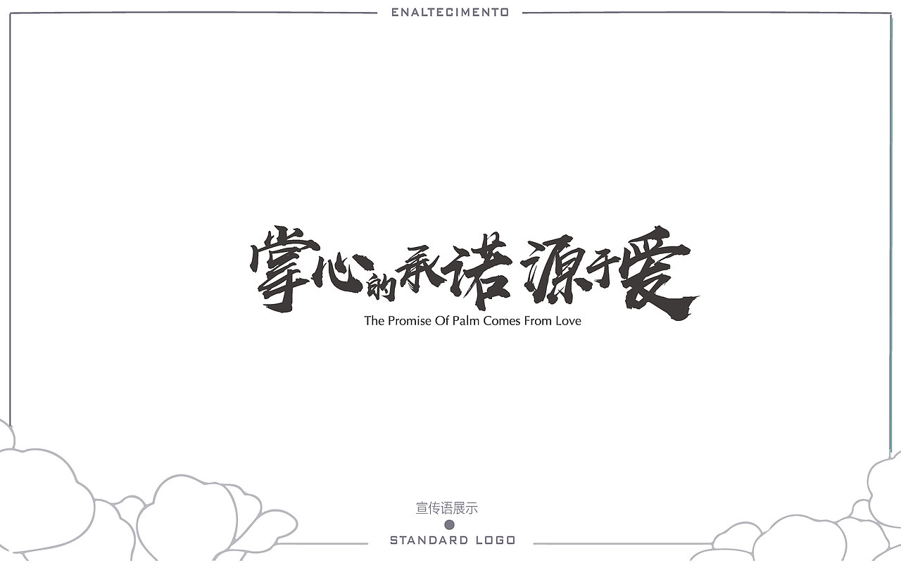 掌心字——传统珠宝品牌（图ZMjIzMjk5NjA4） - 品牌 - 站酷设计师楷远品牌设计原创素材 - 站酷ZCOOL