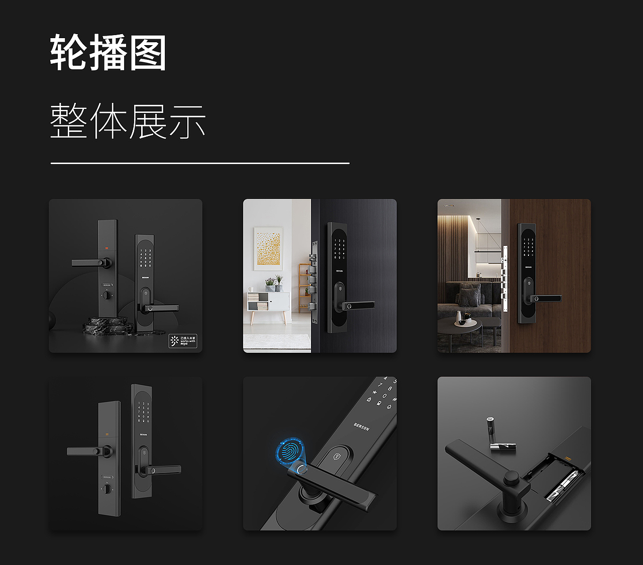 智能锁详情页/指纹锁（图ZMjM1MDg1NTgw） - 电商 - 站酷设计师碗公原创素材 - 站酷ZCOOL