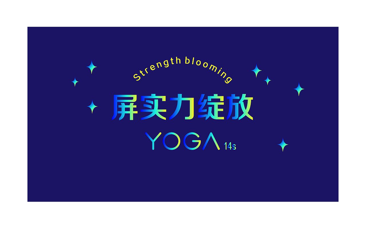 2021联想YOGA创意设计大赛:屏实力绽放——凤羽繁华
