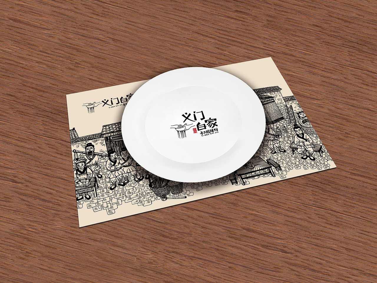 手工酸辣粉 小吃logo 餐饮品牌设计（图ZMjI3NjU4NzI=） - 品牌 - 站酷设计师友哉品牌设计原创素材 - 站酷ZCOOL