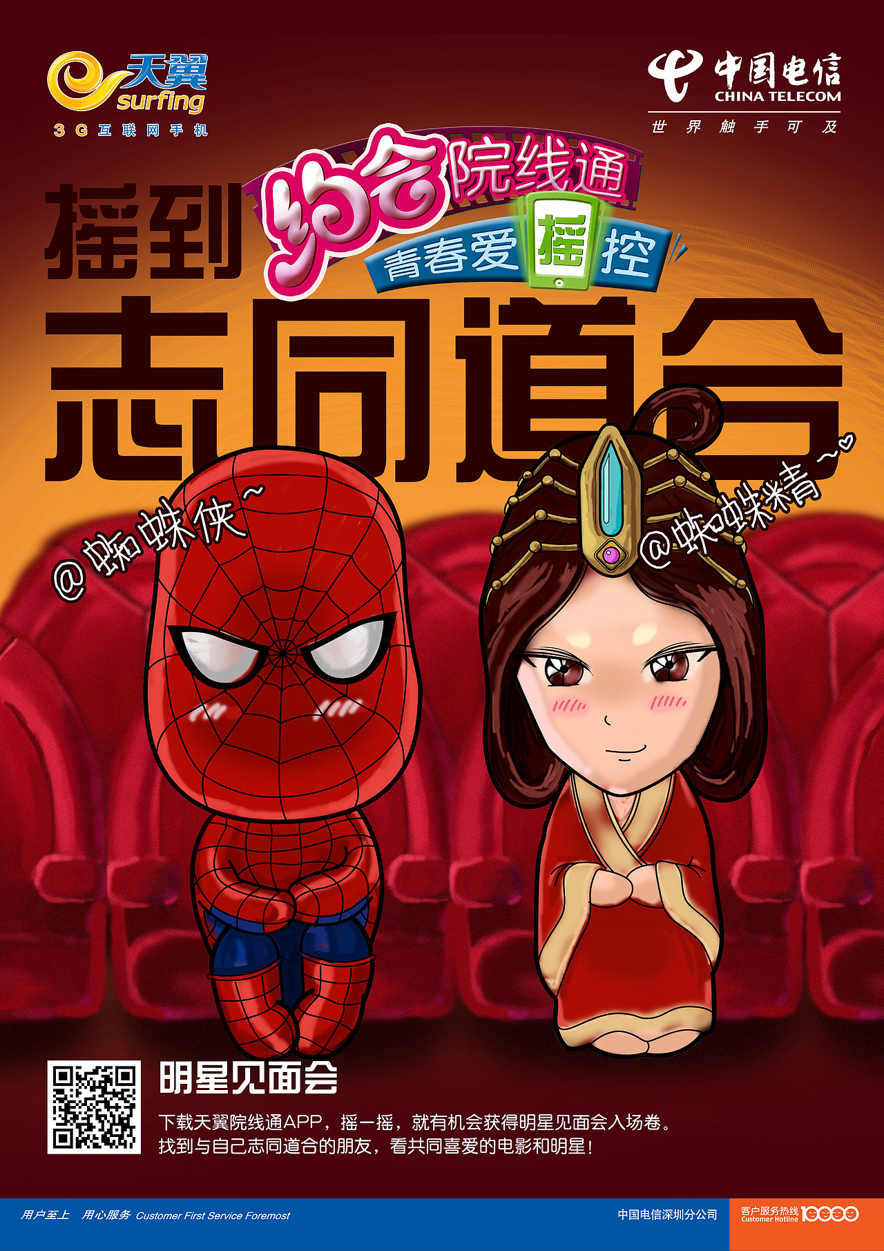 物以类聚－蜘蛛侠&蜘蛛精（图ZMjA4NjY0MjA=） - 商业插画 - 站酷设计师大圣DS原创素材 - 站酷ZCOOL