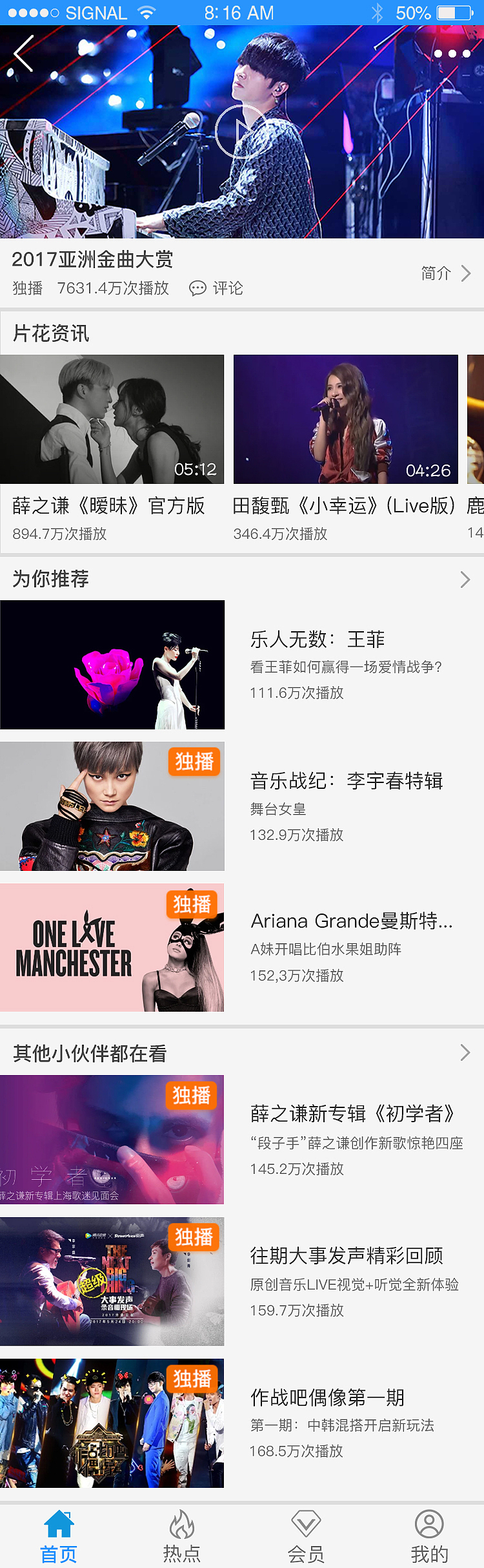 简洁界面视频APP