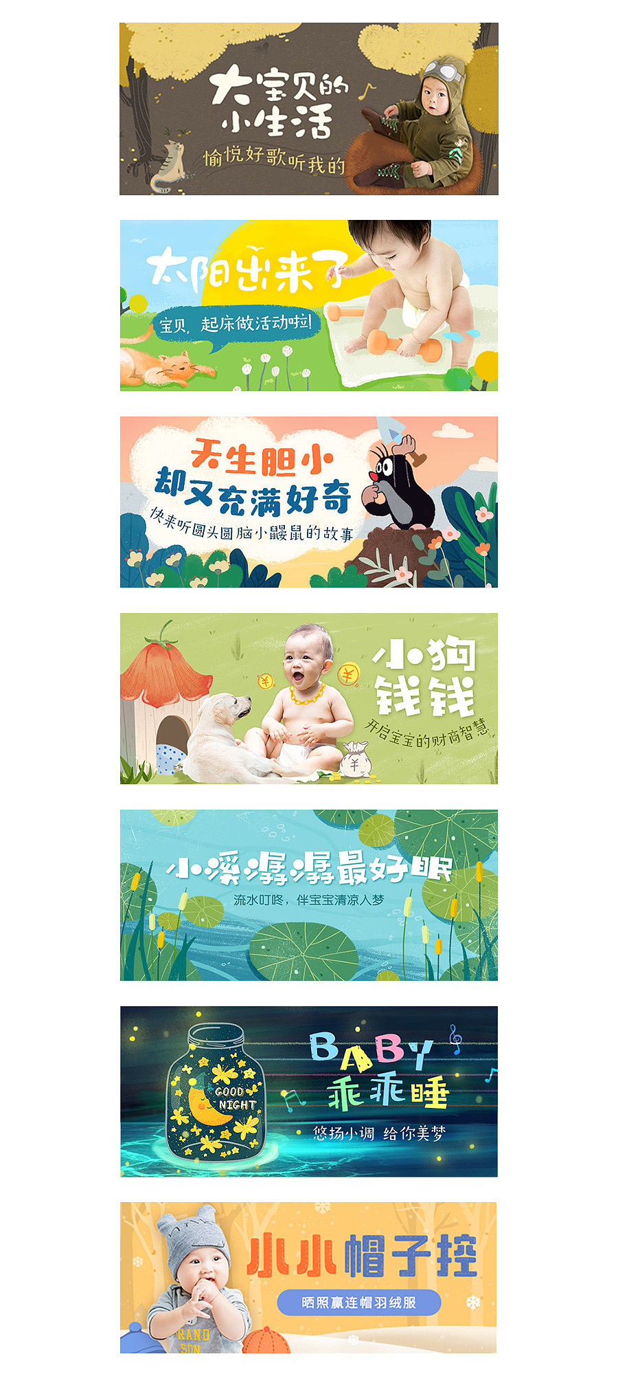 亲宝宝banner（图ZMTQyOTcwNzY4） - 运营设计 - 站酷设计师方崇文原创素材 - 站酷ZCOOL