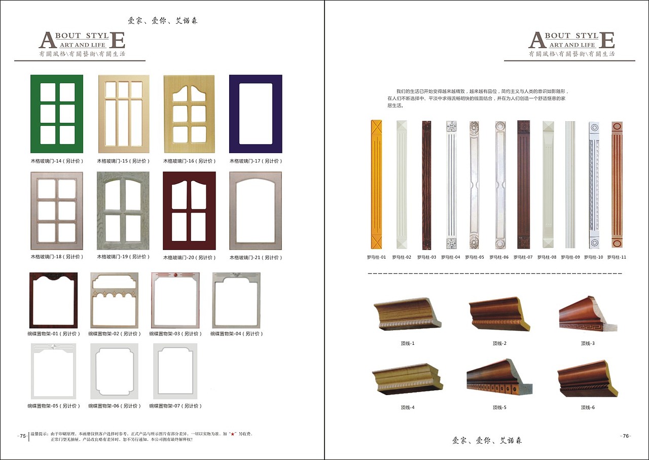 最新款式吸塑模压门图册色卡精品图册设计制作定做（图ZMTU3MDQ5Mzg0） - 书籍/画册 - 站酷设计师Tel18738183122原创素材 - 站酷ZCOOL