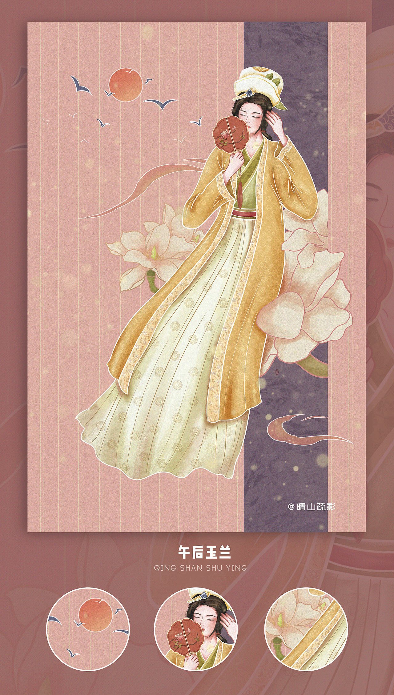 2020青春答卷以宋代服饰元素为题的人物插画创作