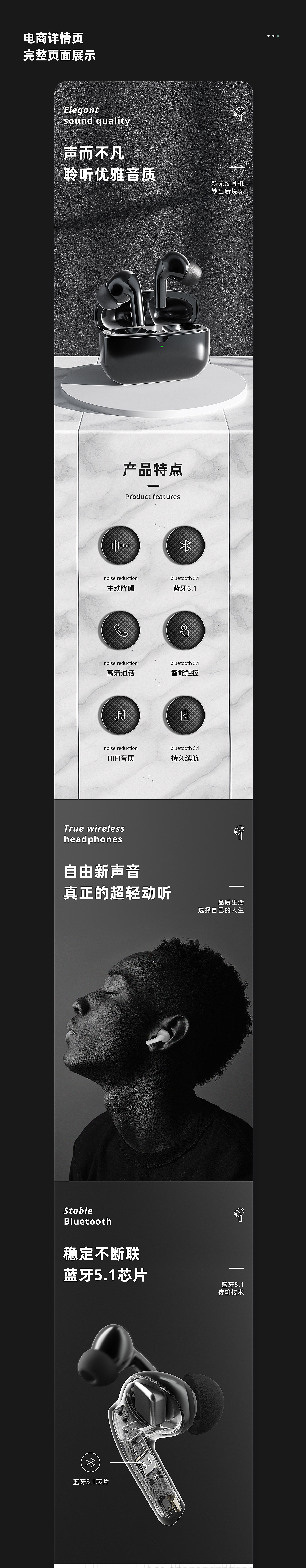 蓝牙耳机 详情×3（图ZMjYzNTY5OTgw） - 移动端网页 - 站酷设计师朗朗yyds原创素材 - 站酷ZCOOL