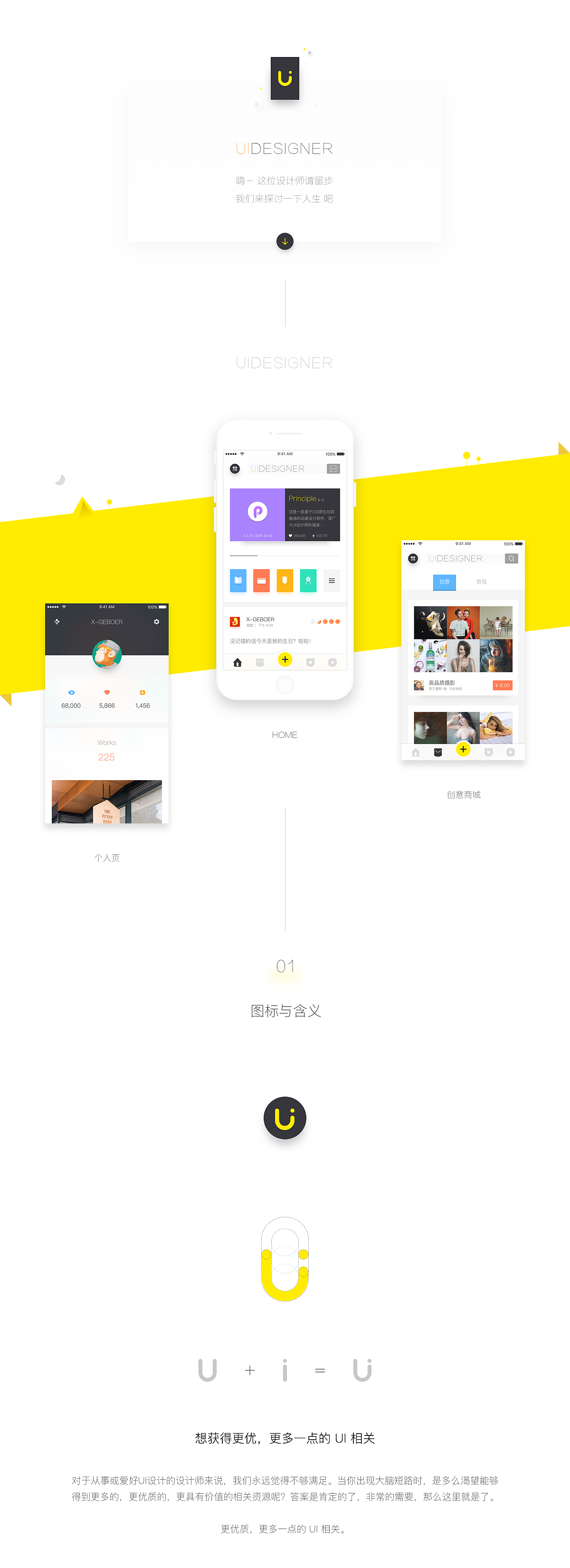 UI DESIGNER