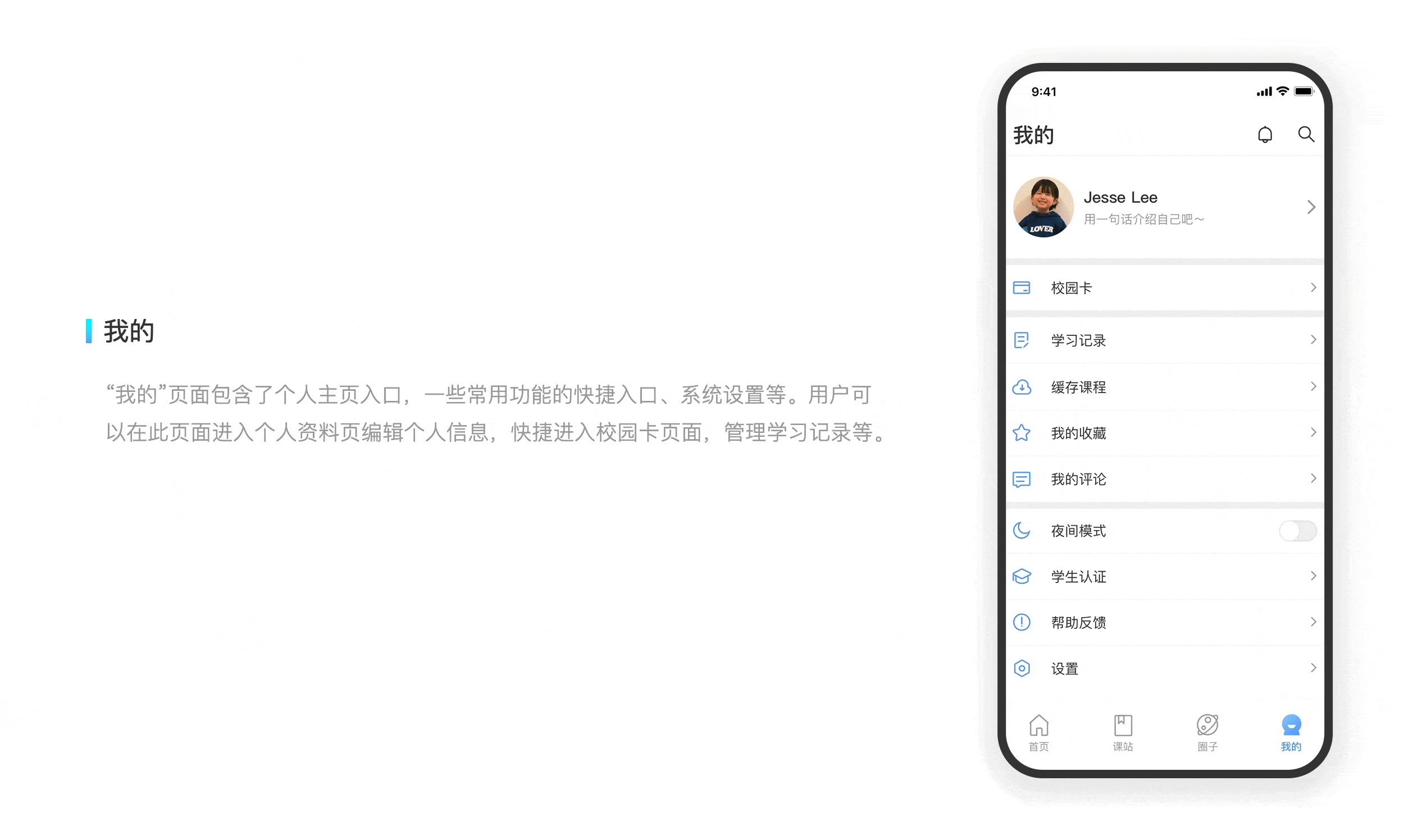 指尖校园-大学生的智慧校园平台（图ZMTU2MDQ3NTgw） - APP界面 - 站酷设计师李追夕原创素材 - 站酷ZCOOL