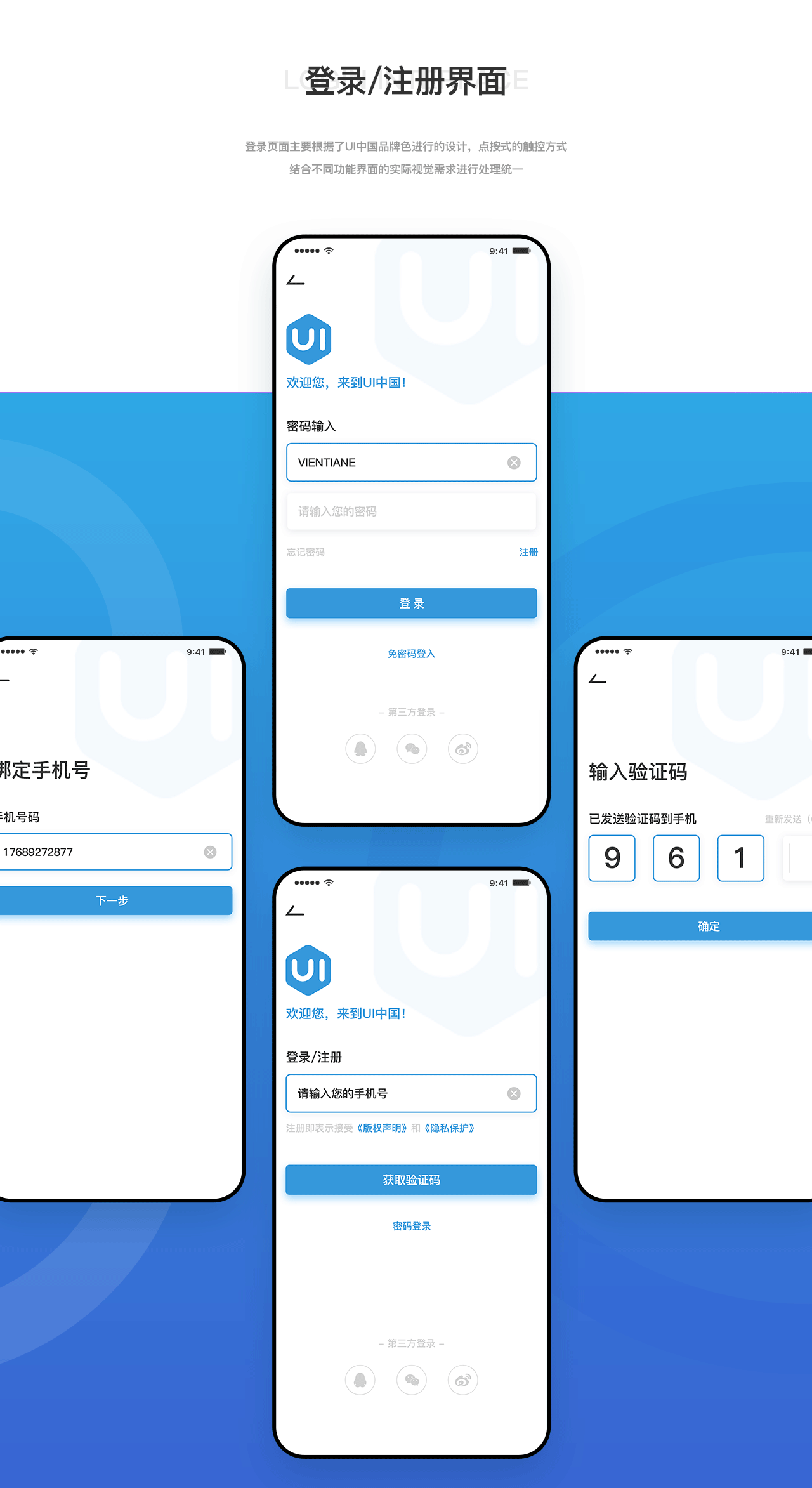 UICN APP DESIGN PROJECT SUMMARY（图ZMTgyNjk5NDQ0） - APP界面 - 站酷设计师万象制造原创素材 - 站酷ZCOOL