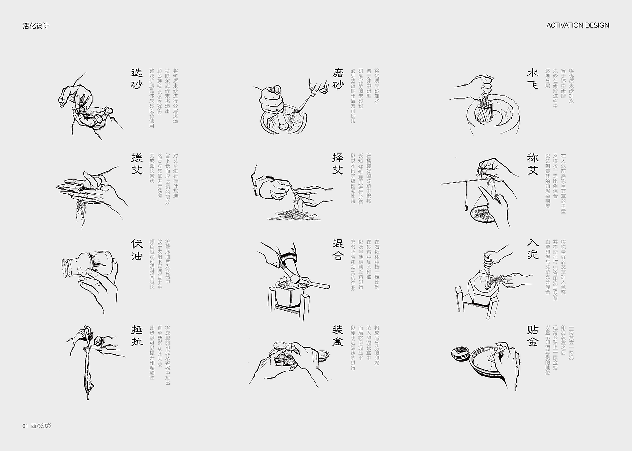 西泠幻彩 | 活化设计（图ZMzQ1OTY2Mjgw） - 其他平面 - 站酷设计师池池吃吃吃原创素材 - 站酷ZCOOL