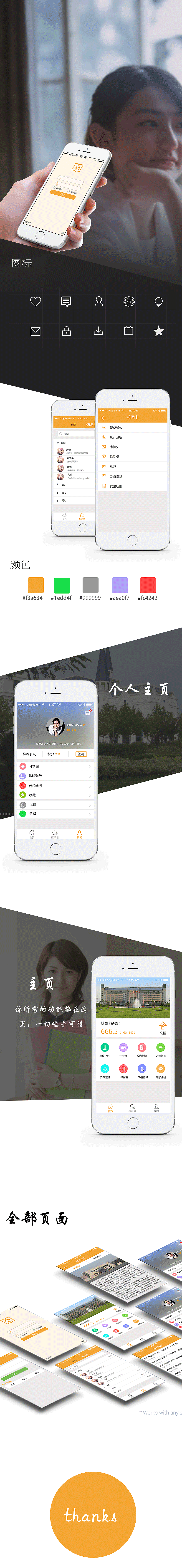 玩笑（图ZNDMwODYzMjA=） - APP界面 - 站酷设计师无知少年原创素材 - 站酷ZCOOL