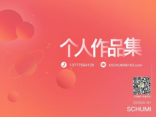 独立设计师个人简历
