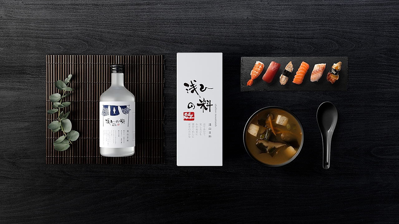 《浅山日料》品牌设计