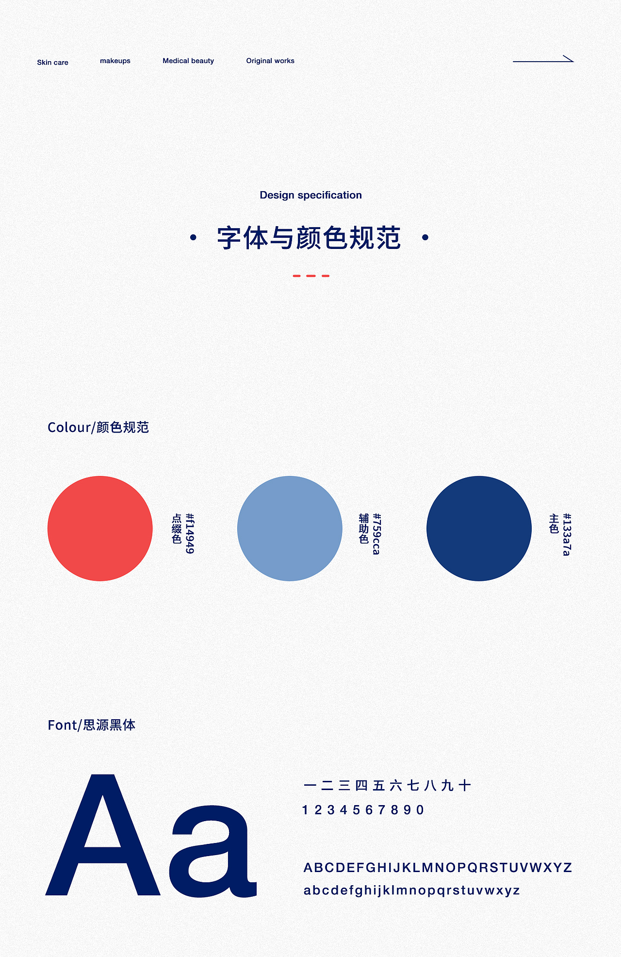 护肤品详情页，医美风护肤品，美妆详情页设计（图ZMjIxOTM0NTAw） - 电商 - 站酷设计师阿苏的阿叔原创素材 - 站酷ZCOOL