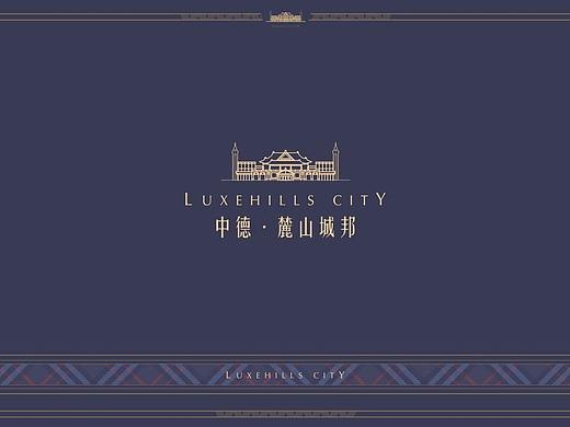 中德麓山城邦