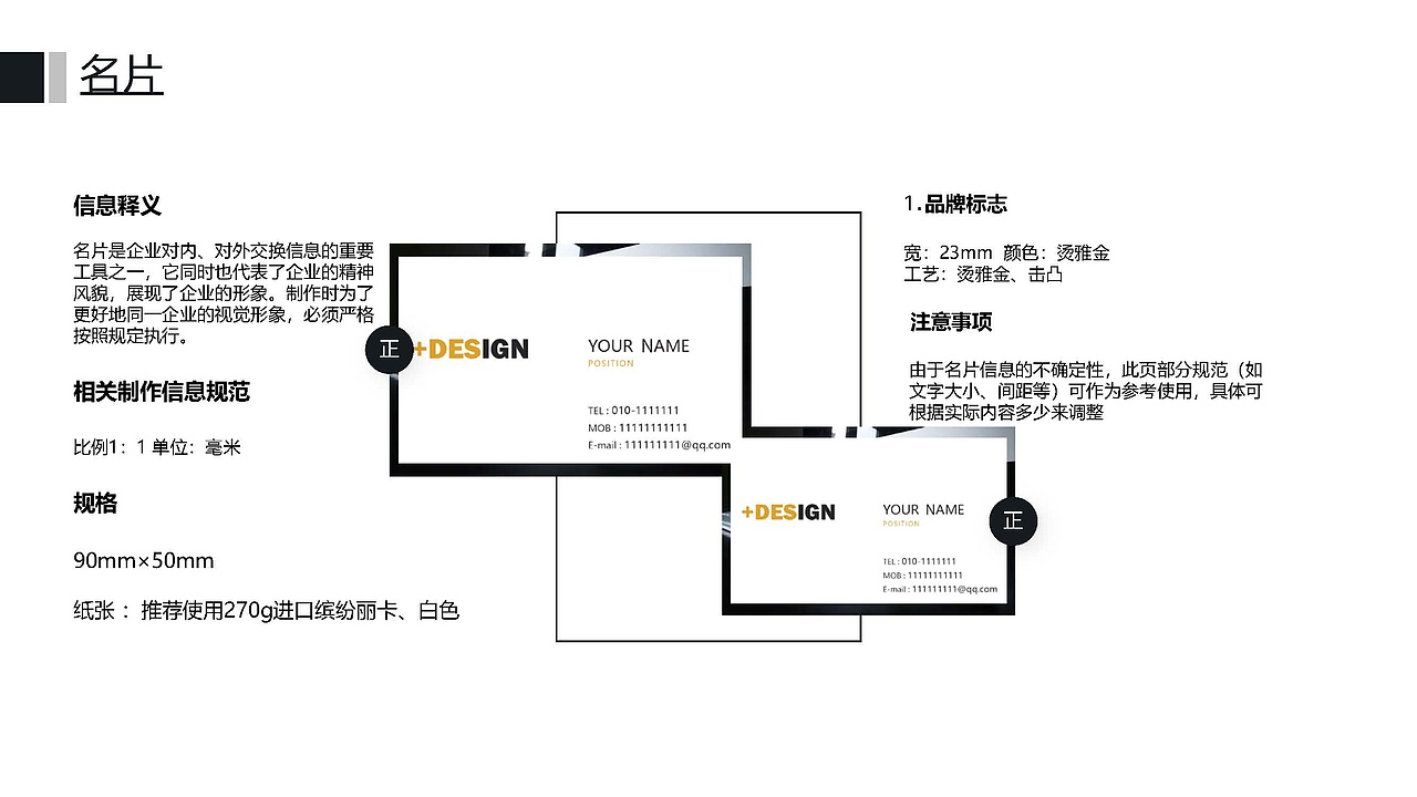 企业视觉设计系统