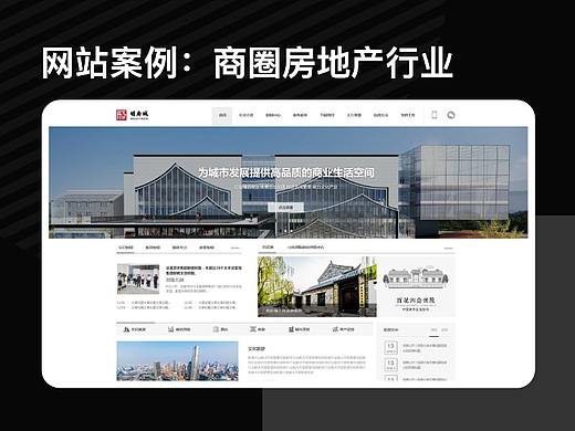 明府城商圈房地产行业PC