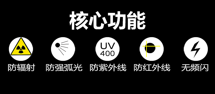 自动变光电焊面罩