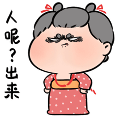 胖脸吉祥~怼人特辑~微信表情包（图ZMTMxMzQ1ODc2） - 网络表情 - 站酷设计师焦响乐原创素材 - 站酷ZCOOL