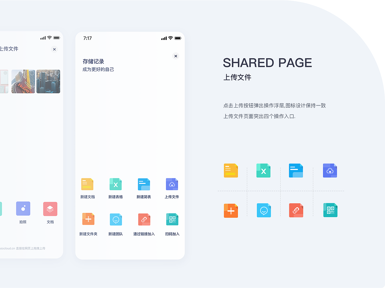 永中优云app设计（图ZMTc5MjQ0NjYw） - APP界面 - 站酷设计师之一丶Design原创素材 - 站酷ZCOOL