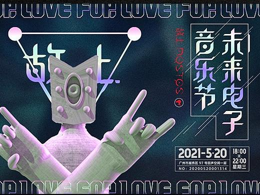 #FUTURE电子音乐节#