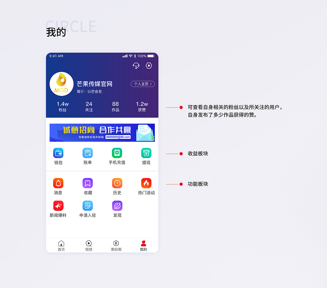 芒果资讯app（图ZMjYyMzQ5Mjky） - APP界面 - 站酷设计师李子文原创素材 - 站酷ZCOOL