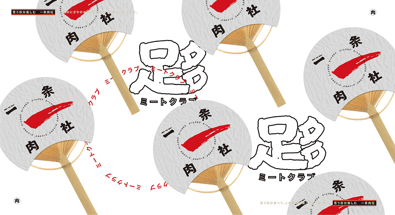 Commercial Case 01 ·【一条肉社】(图ZMjY3OTU1OTQ4) - 品牌 - 站酷设计师大心传媒原创素材 - 站酷ZCOOL