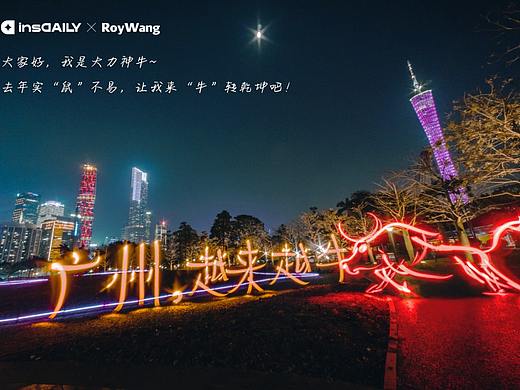 InsDaily星辰计划 广州城市光绘