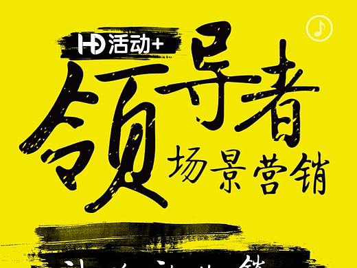 活动PLUS简介