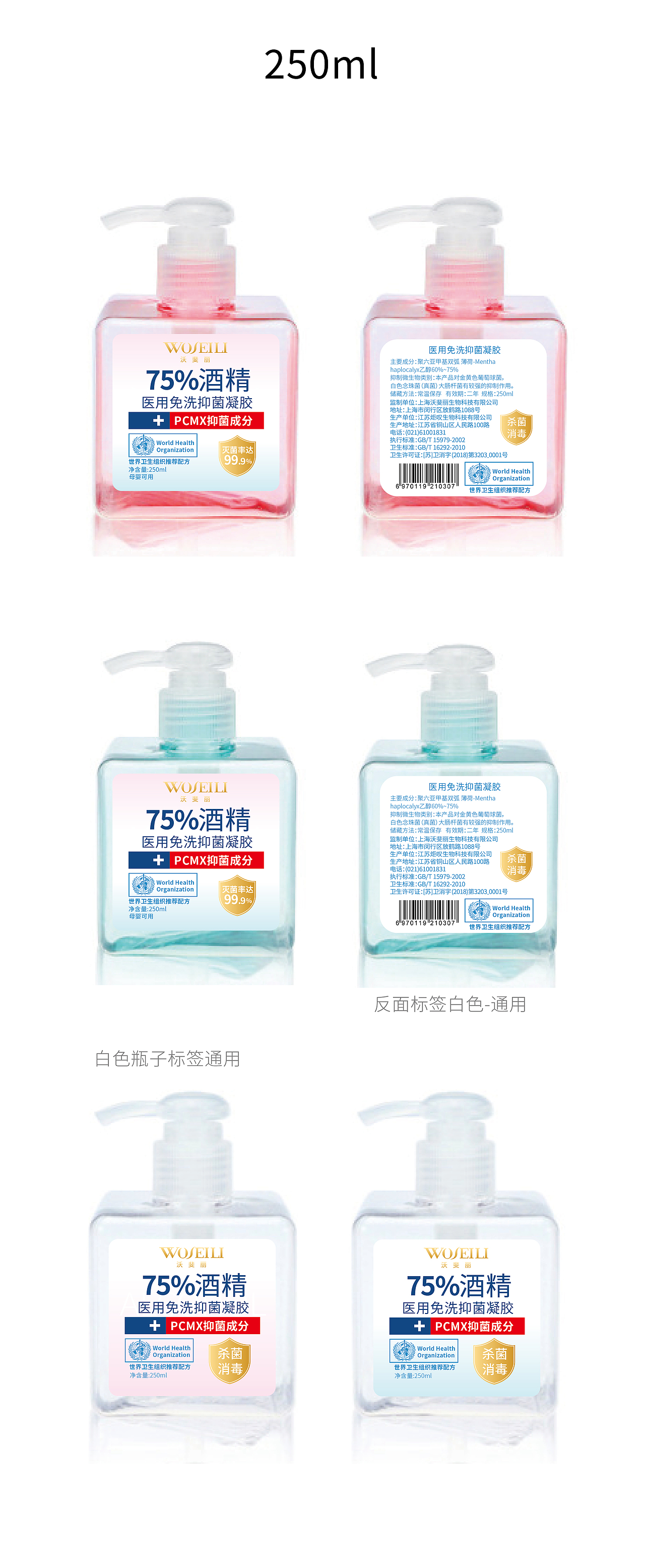 包装设计 海报设计 武汉加油液洗手液75度酒精抑菌凝胶（图ZMTk1NzUyMDcy） - 宣传物料 - 站酷设计师阿茹生肖IP原创素材 - 站酷ZCOOL