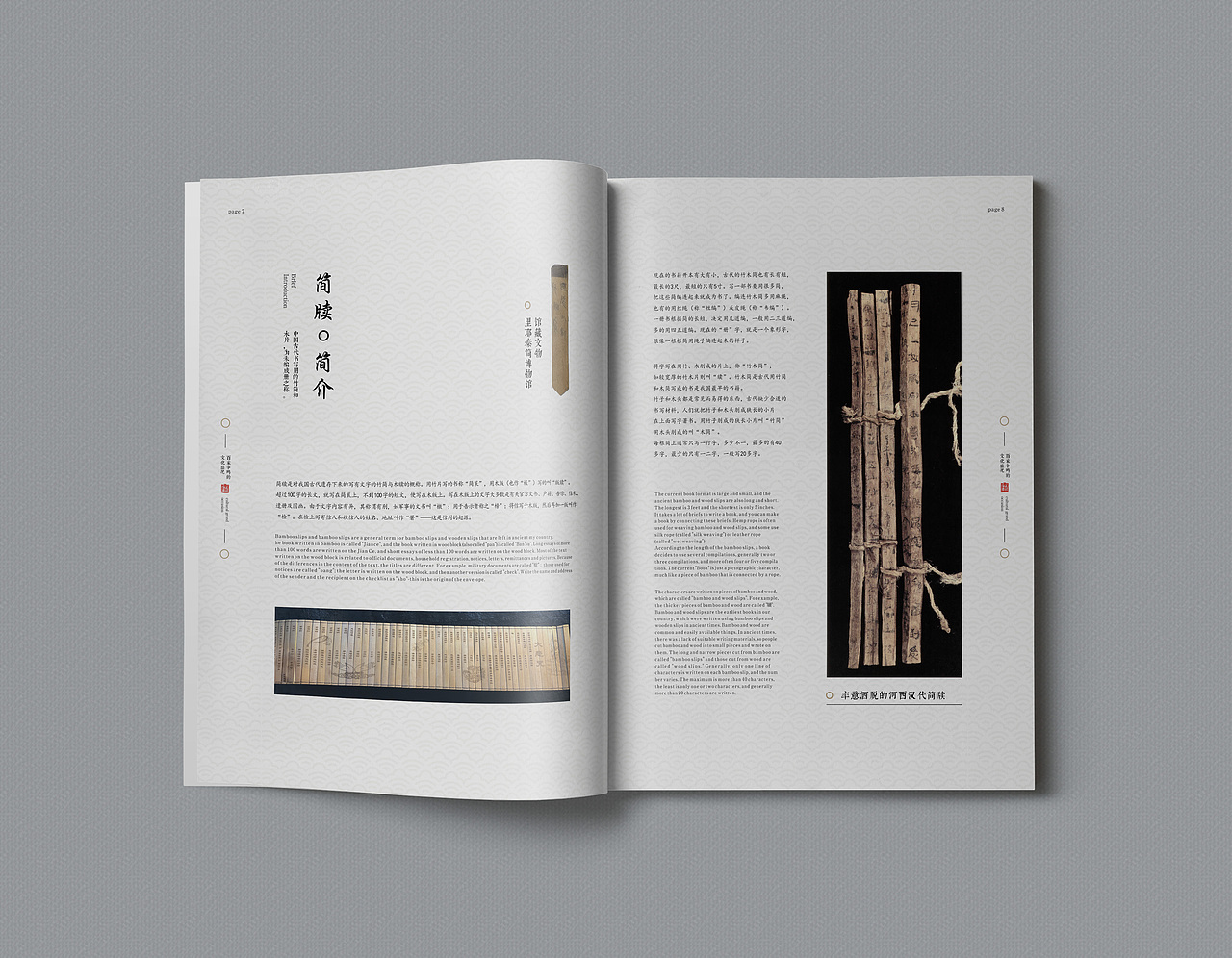 简 · 牍 画册设计（图ZMjI5MjQxODY0） - 书籍/画册 - 站酷设计师执桓晓事原创素材 - 站酷ZCOOL