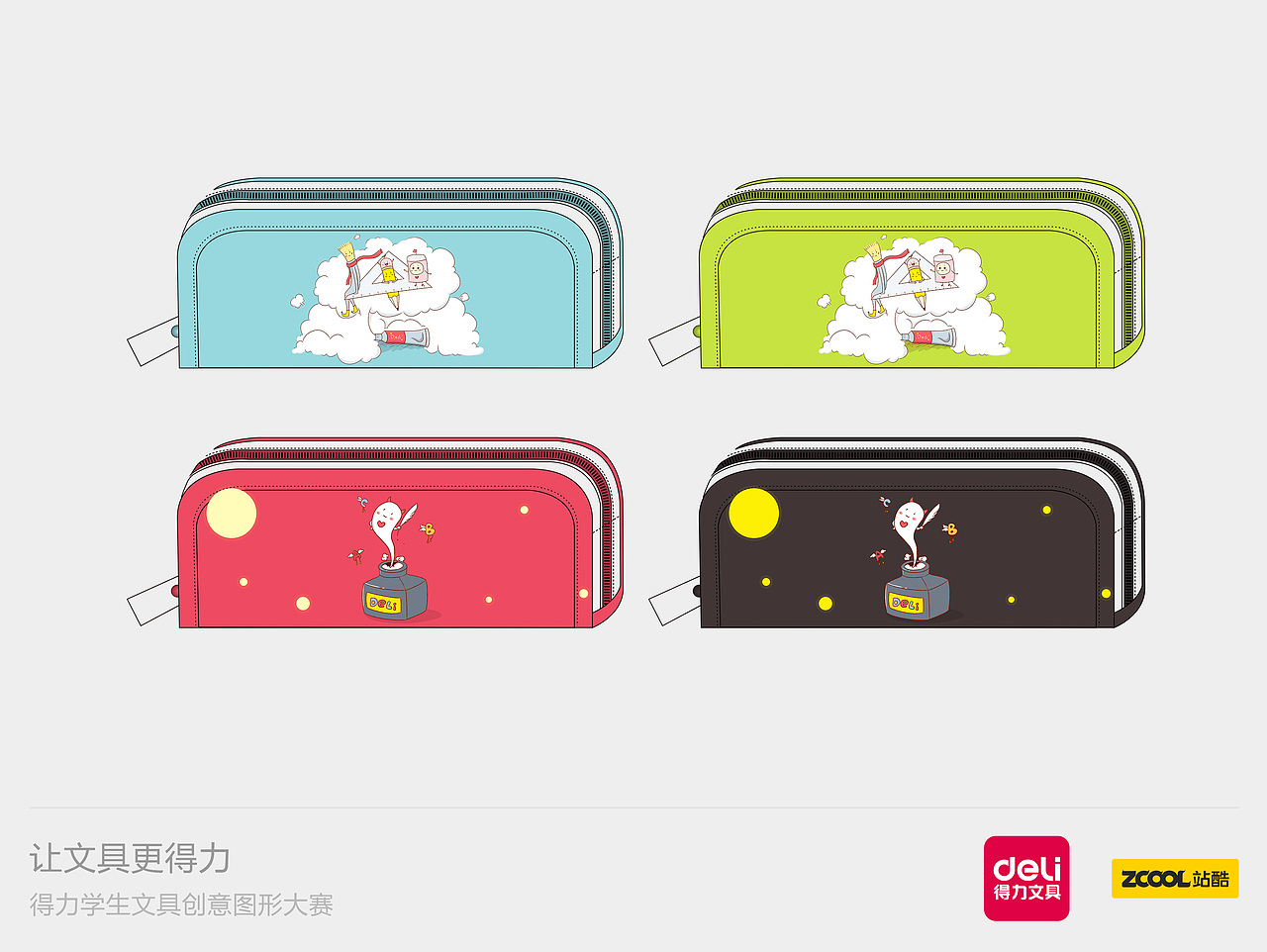 文具精灵（图ZMzQ4ODQ1MDA=） - 图案 - 站酷设计师小白LYN原创素材 - 站酷ZCOOL